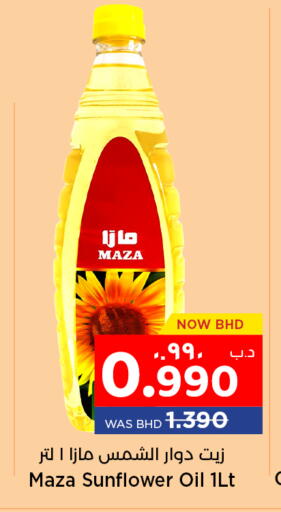 مازا زيت دوار الشمس available at نستو in البحرين