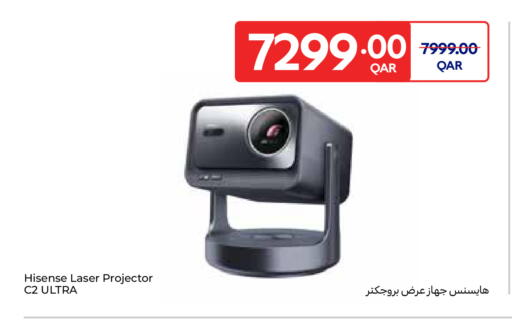 هايسنس available at كارفور in قطر - الوكرة