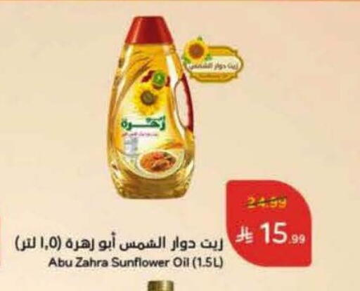 ABU ZAHRA Sunflower Oil available at Hyper Panda in KSA, Saudi Arabia, Saudi - Medina