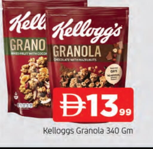 كيلوغز حبوب الإفطار available at المدينة in الإمارات العربية المتحدة , الامارات - الشارقة / عجمان