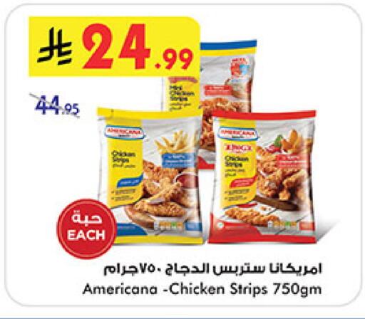 أمريكانا شرائح الدجاج available at بن داود in مملكة العربية السعودية, السعودية, سعودية - المدينة المنورة