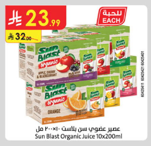 Apple Cherry Orange available at Danube in KSA, Saudi Arabia, Saudi - Riyadh