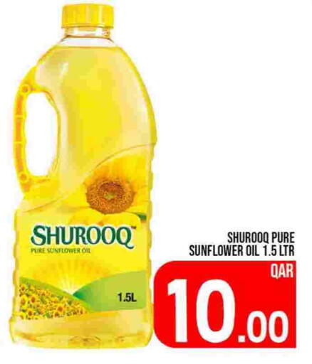 SHUROOQ Sunflower Oil available at Passion Hypermarket in Qatar - Al Shamal