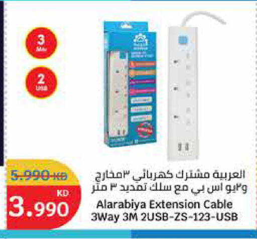 available at City Hypermarket in Kuwait - Ahmadi Governorate