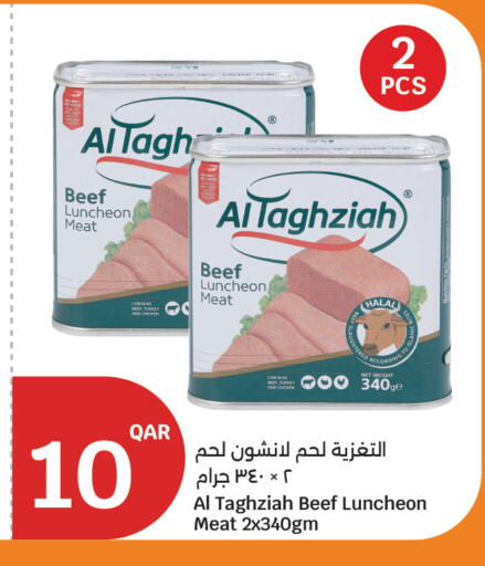 available at سيتي هايبرماركت in قطر - الشحانية