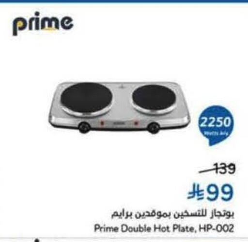 Electric Cooker available at Hyper Panda in KSA, Saudi Arabia, Saudi - Buraidah