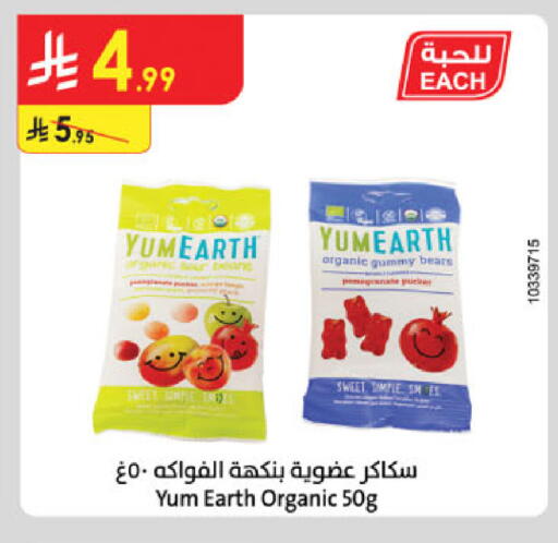 available at Danube in KSA, Saudi Arabia, Saudi - Riyadh