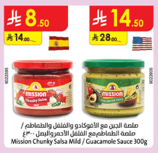 Other Sauce available at Danube in KSA, Saudi Arabia, Saudi - Al Khobar