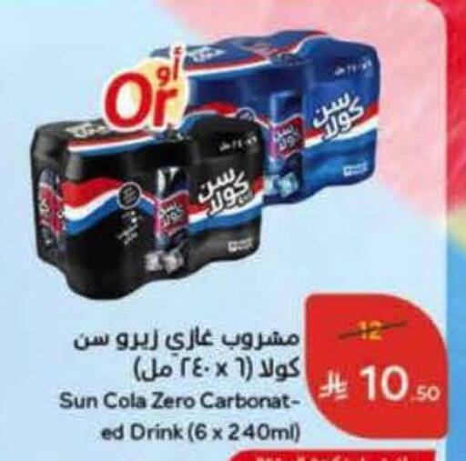 available at Hyper Panda in KSA, Saudi Arabia, Saudi - Al Bahah