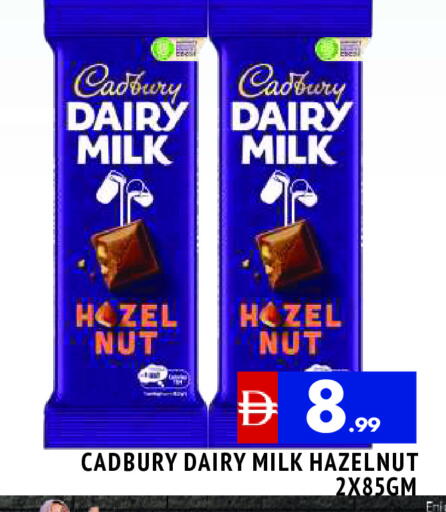 كادبوري available at المدينة in الإمارات العربية المتحدة , الامارات - الشارقة / عجمان