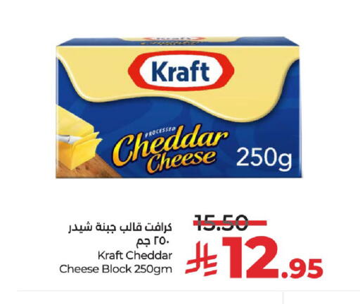 كرافت  جبنة الشيدر available at لولو هايبرماركت in مملكة العربية السعودية, السعودية, سعودية - الرياض