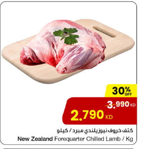 Mutton / Lamb available at The Sultan Center in Kuwait - Ahmadi Governorate