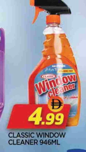 منظف الزجاج available at المدينة in الإمارات العربية المتحدة , الامارات - الشارقة / عجمان