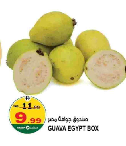 جوافة from Egypt available at هاشم هايبرماركت in الإمارات العربية المتحدة , الامارات - الشارقة / عجمان