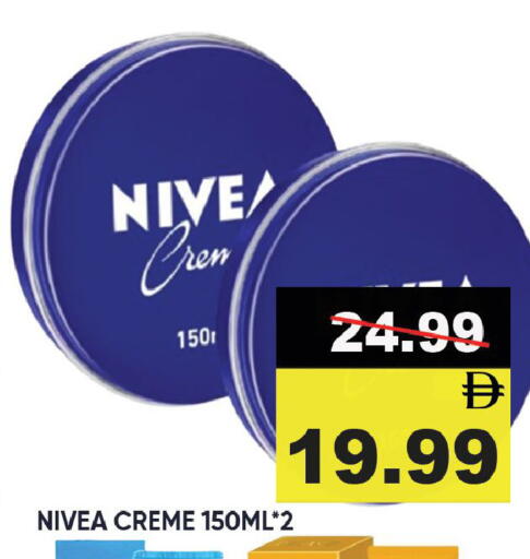 نيفيا available at ليبتس هايبرماركت in الإمارات العربية المتحدة , الامارات - رَأْس ٱلْخَيْمَة