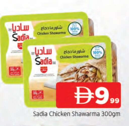 ساديا  available at المدينة in الإمارات العربية المتحدة , الامارات - الشارقة / عجمان