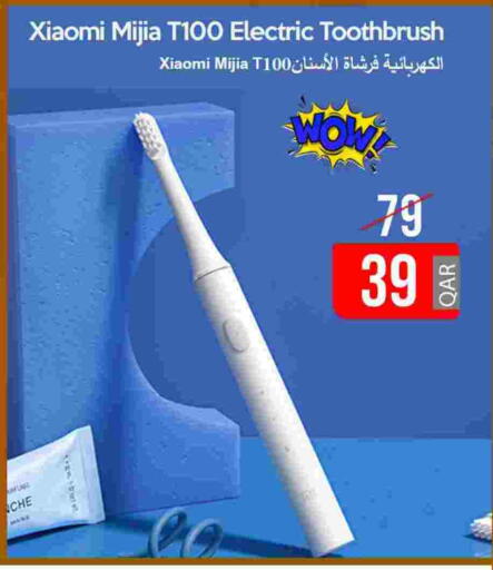 فرشاة أسنان available at آي كونكت in قطر - أم صلال