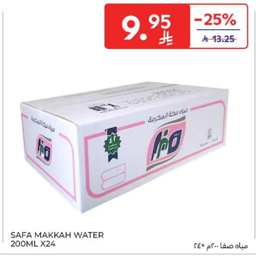 available at Carrefour in KSA, Saudi Arabia, Saudi - Medina