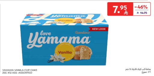 Vanilla available at كارفور in مملكة العربية السعودية, السعودية, سعودية - المدينة المنورة