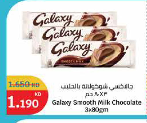 جالكسي available at سيتي هايبرماركت in الكويت - مدينة الكويت
