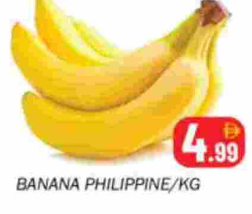 موز from Philippines available at سوق المبارك هايبرماركت in الإمارات العربية المتحدة , الامارات - الشارقة / عجمان