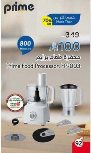 محضر الطعام available at هايبر بنده in مملكة العربية السعودية, السعودية, سعودية - بيشة