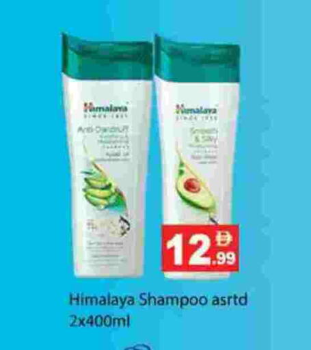 HIMALAYA Shampoo / Conditioner available at Gulf Hypermarket LLC in UAE - Ras al Khaimah