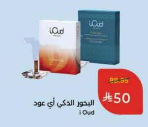 available at Hyper Panda in KSA, Saudi Arabia, Saudi - Ar Rass