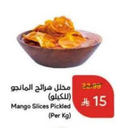 Mango available at Hyper Panda in KSA, Saudi Arabia, Saudi - Al Bahah