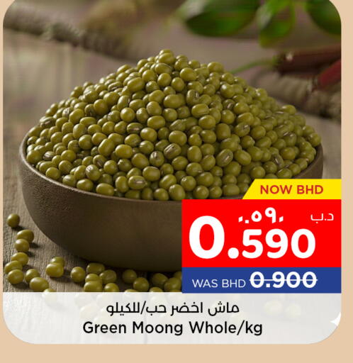 available at NESTO  in Bahrain