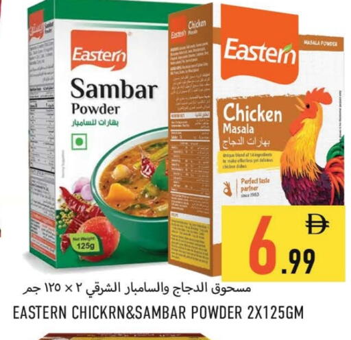 إيسترن بهارات available at  روابي ماركت عجمان in الإمارات العربية المتحدة , الامارات - الشارقة / عجمان