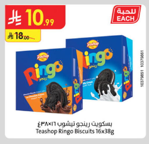 available at Danube in KSA, Saudi Arabia, Saudi - Unayzah