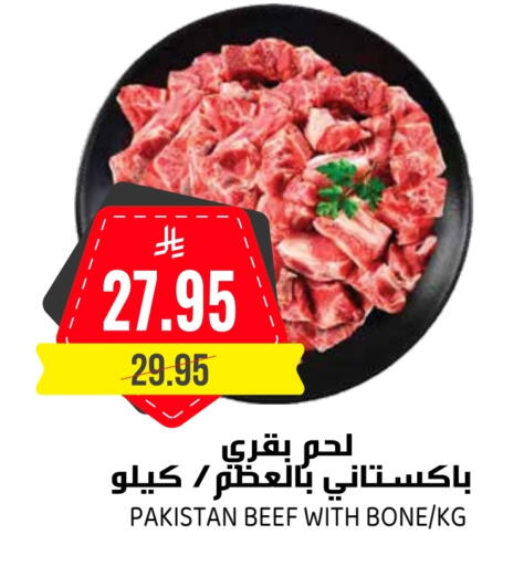 حم بقرى available at جراند هايبر in مملكة العربية السعودية, السعودية, سعودية - الرياض