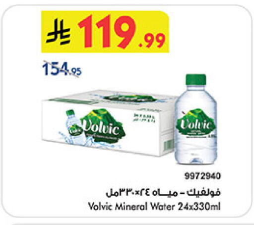 VOLVIC available at Bin Dawood in KSA, Saudi Arabia, Saudi - Medina