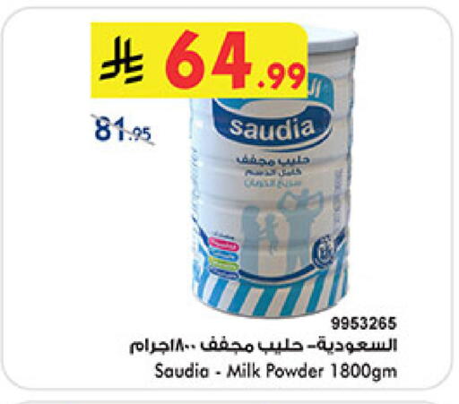 سعودية حليب مجفف available at بن داود in مملكة العربية السعودية, السعودية, سعودية - المدينة المنورة