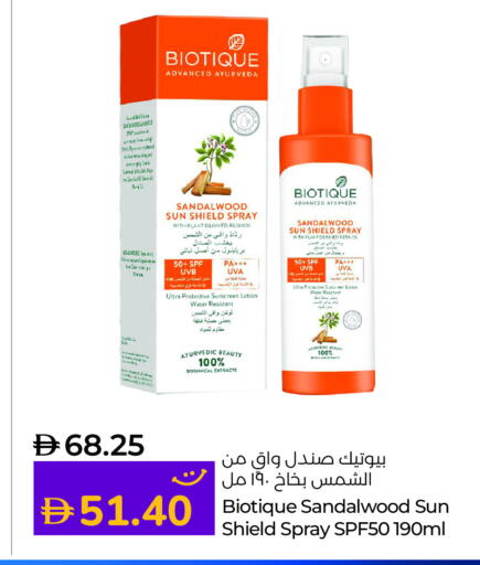 واقي شمس available at لولو هايبرماركت in الإمارات العربية المتحدة , الامارات - ٱلْعَيْن‎