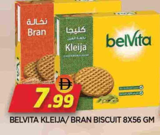 بيلفيتا available at المدينة in الإمارات العربية المتحدة , الامارات - الشارقة / عجمان