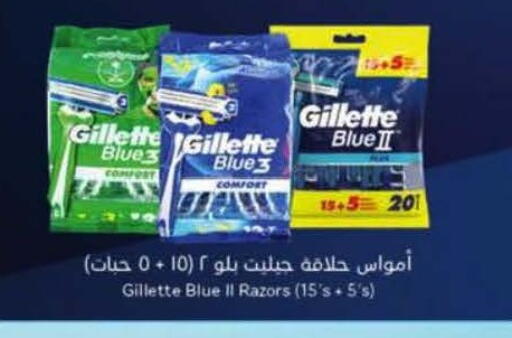 GILLETTE available at Hyper Panda in KSA, Saudi Arabia, Saudi - Medina