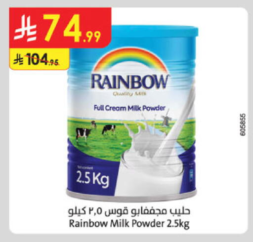 رينبو حليب مجفف available at الدانوب in مملكة العربية السعودية, السعودية, سعودية - المدينة المنورة