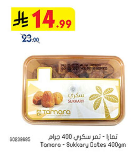 available at Bin Dawood in KSA, Saudi Arabia, Saudi - Jeddah