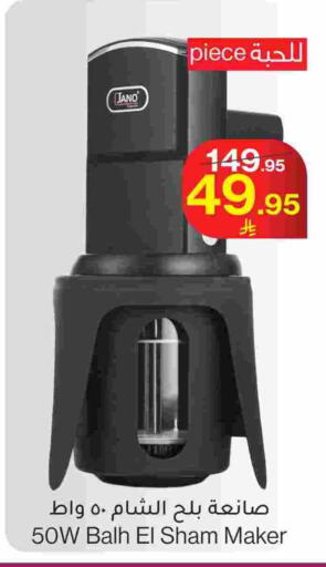 available at Mira Mart Mall in KSA, Saudi Arabia, Saudi - Jeddah