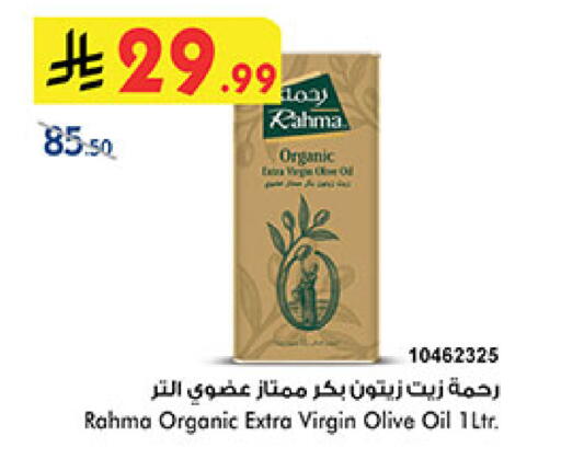 رحمة زيت الزيتون البكر available at بن داود in مملكة العربية السعودية, السعودية, سعودية - المدينة المنورة