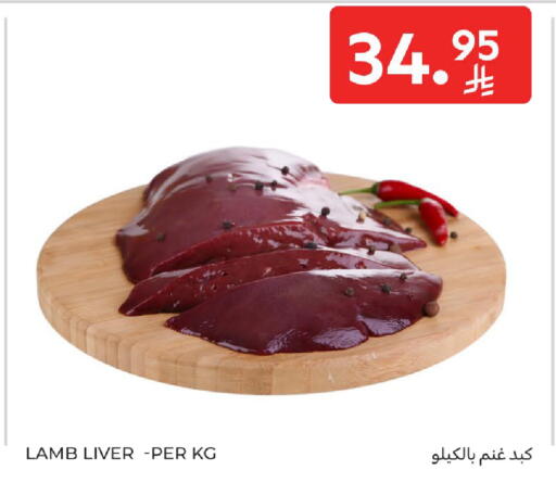 لحم الضأن / الغنم available at كارفور in مملكة العربية السعودية, السعودية, سعودية - بريدة