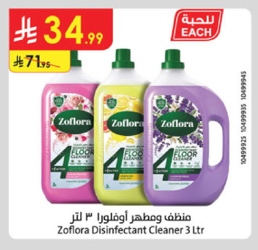 available at Danube in KSA, Saudi Arabia, Saudi - Buraidah