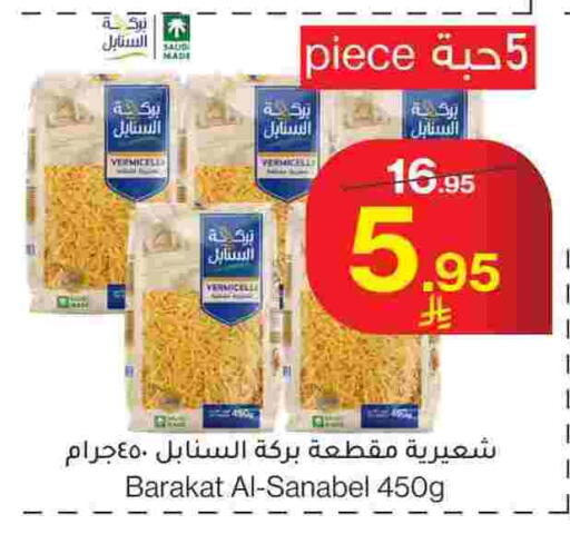 available at Mira Mart Mall in KSA, Saudi Arabia, Saudi - Jeddah
