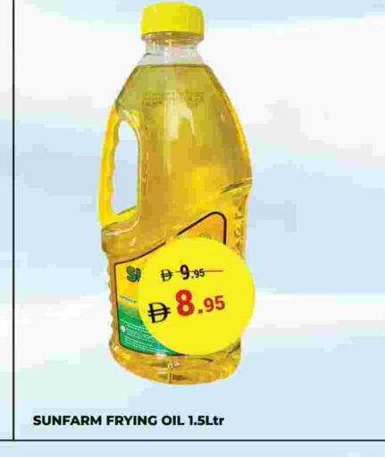 available at كيرالا هايبرماركت in الإمارات العربية المتحدة , الامارات - رَأْس ٱلْخَيْمَة