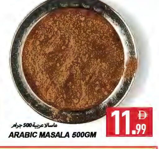 بهارات available at  روابي ماركت عجمان in الإمارات العربية المتحدة , الامارات - الشارقة / عجمان