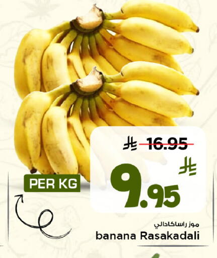 Banana available at Mark & Save in KSA, Saudi Arabia, Saudi - Riyadh