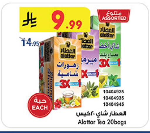 Tea Bags available at Bin Dawood in KSA, Saudi Arabia, Saudi - Khamis Mushait
