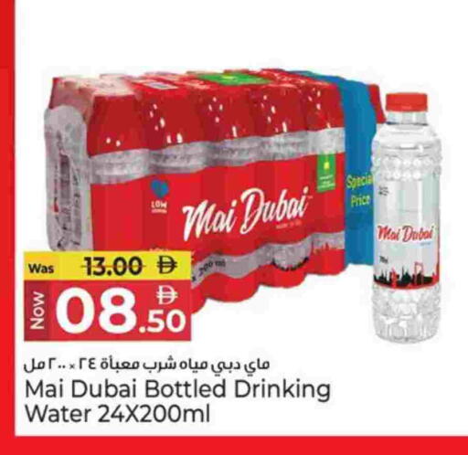 available at كنز هايبرماركت in الإمارات العربية المتحدة , الامارات - الشارقة / عجمان